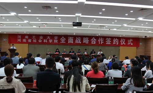 我校与省社科院签订全面战略合作框架协议并成立“河南产业发展研究院”